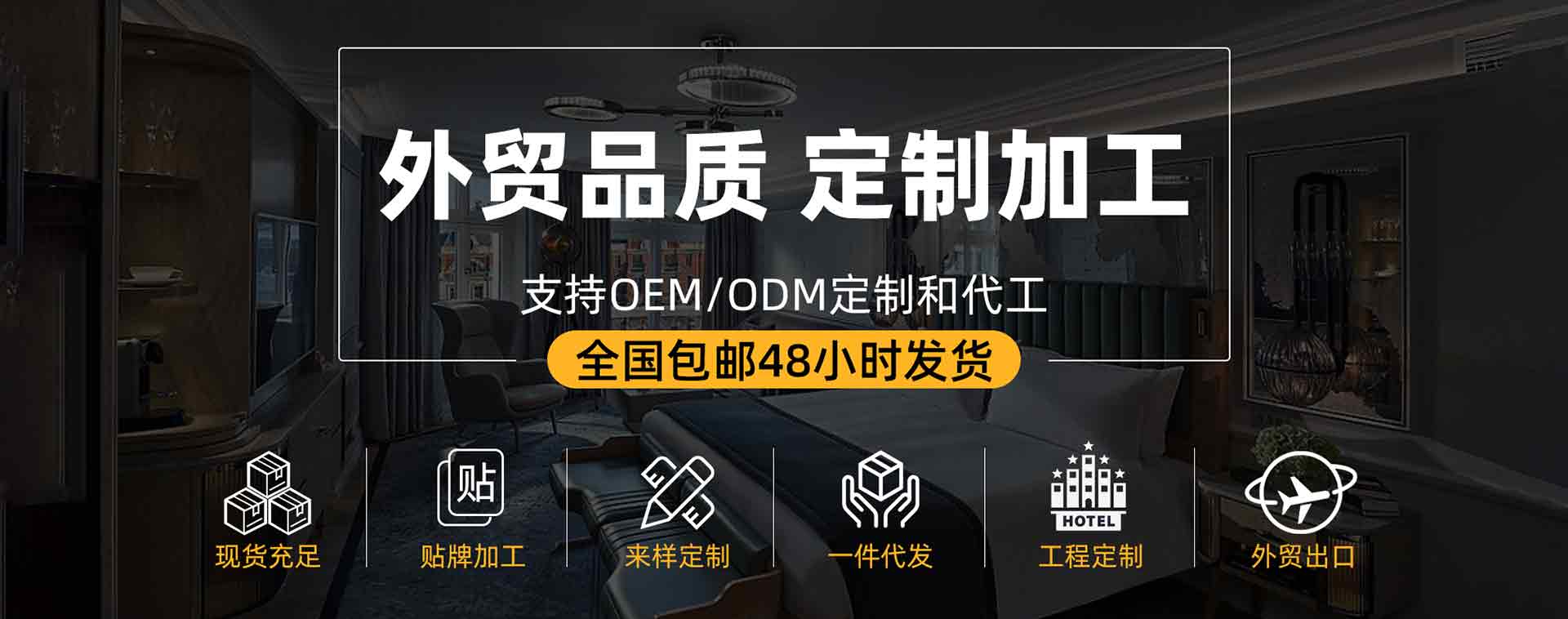 Brand ODM OEM